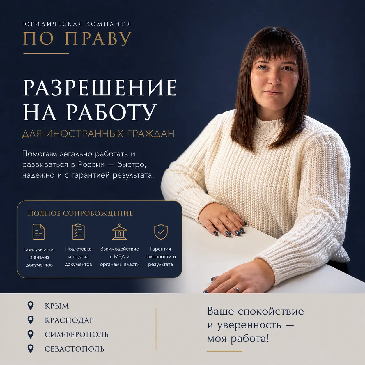 Патент или разрешение на работу — без визита в офис